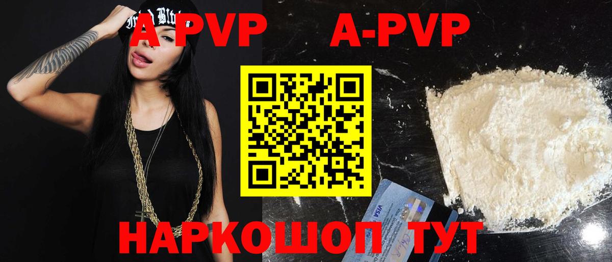 A-PVP Соль  Alfa_PVP  Усинск  Вход с VPN  А ПВП VHQ 