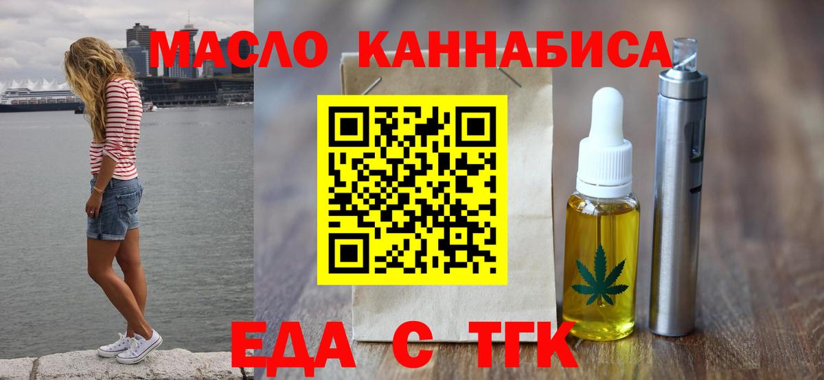 Усинск  Печенье с ТГК марихуана  Вход с VPN 