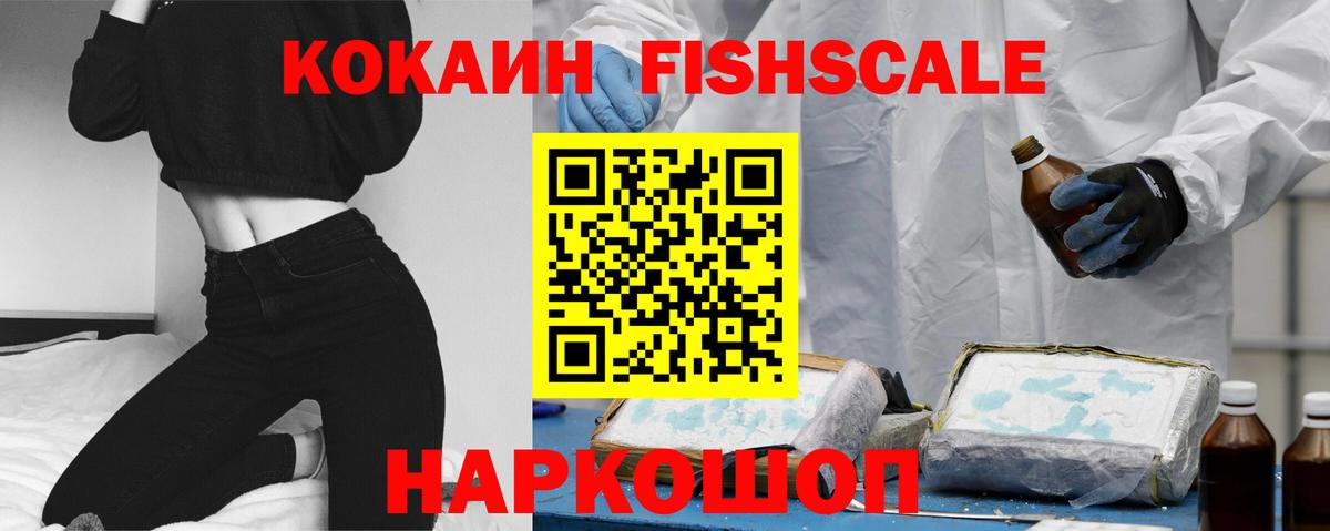COCAIN Перу Усинск