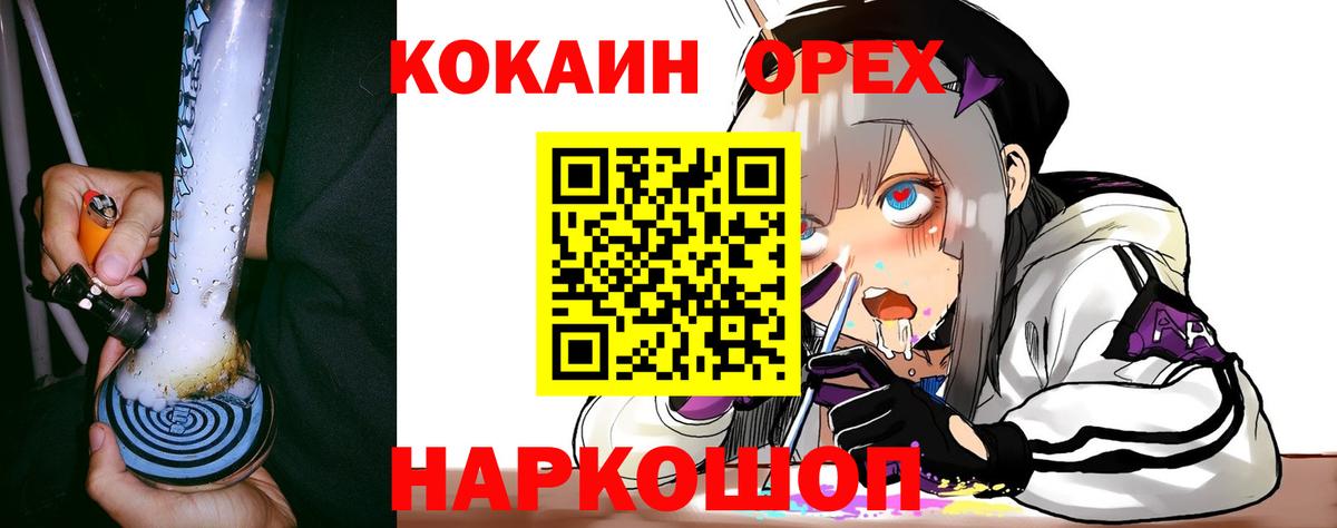 Кокаин 98%  Кокаин  Усинск  Вход с VPN 