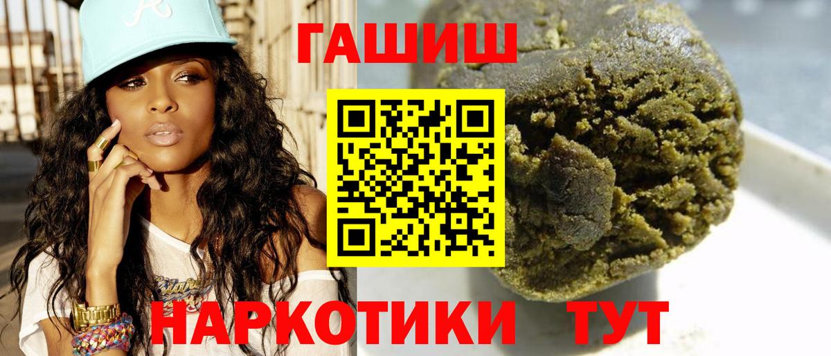 ГАШИШ VHQ  Вход с VPN  Усинск  Гашиш Ice-O-Lator 
