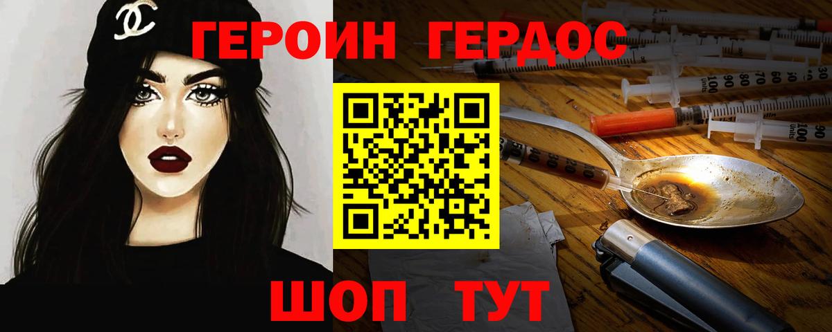 Героин гречка Усинск