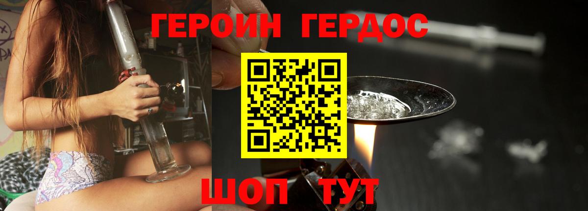 ГЕРОИН хмурый  Вход с VPN  Усинск 