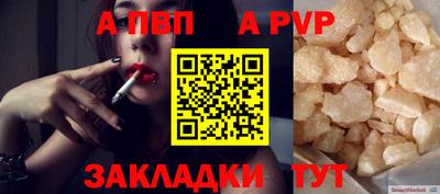альфа пвп VHQ Бугуруслан