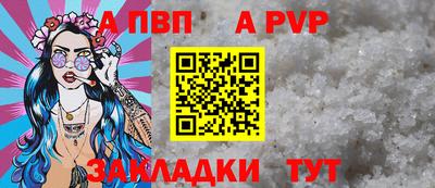 альфа пвп VHQ Бугуруслан