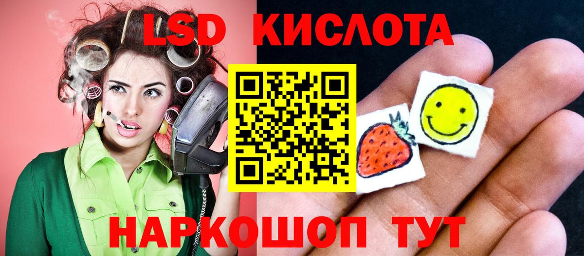 Лсд 25 экстази кислота Усинск