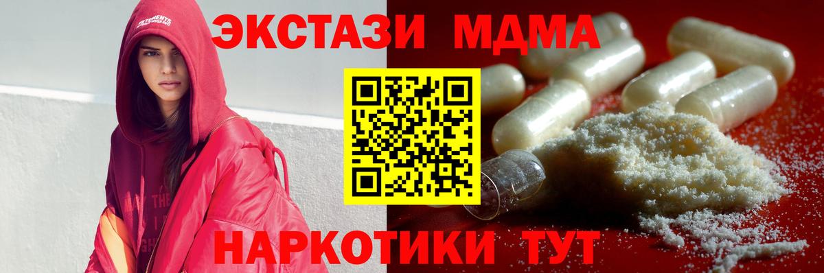 Усинск  МДМА VHQ  Вход с VPN  МДМА  MDMA crystal 