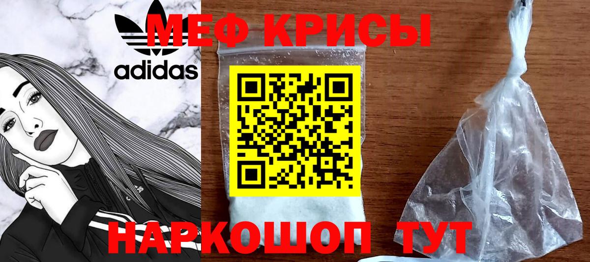 Меф mephedrone  Вход с VPN  МЯУ-МЯУ  закладки  Усинск 