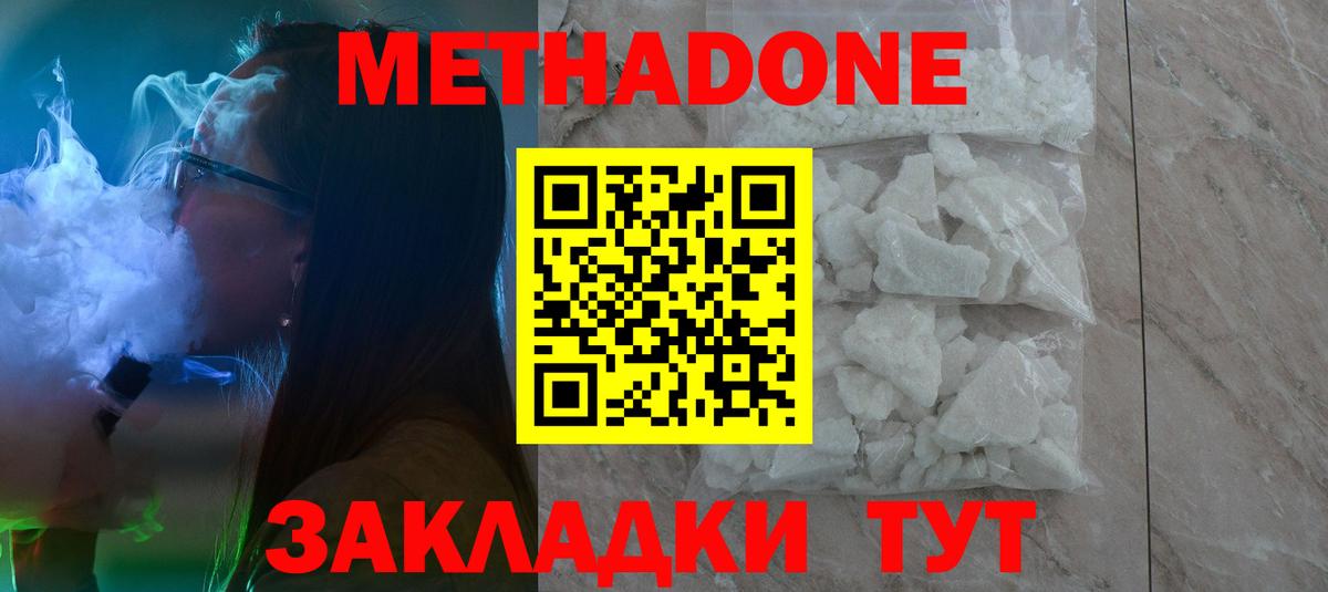 Метадон VHQ  Вход с VPN  МЕТАДОН VHQ  Усинск 