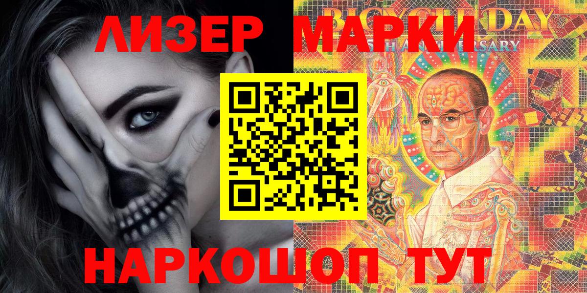 Марки NBOMe  Наркотические марки 1,5мг  Усинск  Вход с VPN  Наркотические марки 1,5мг 