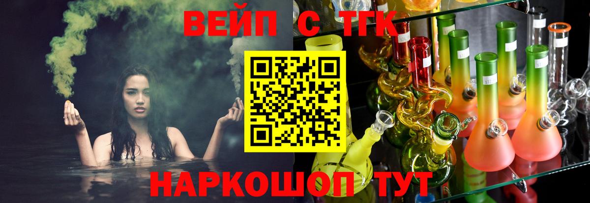 Дистиллят ТГК вейп с тгк Усинск